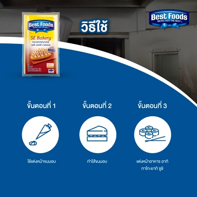 BEST FOODS SE Bakery Mayonnaise 910 g - Retain shape and shine in every conditions